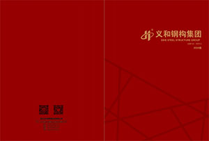 Qingdao Eihe ಸ್ಟೀಲ್ ಸ್ಟ್ರಕ್ಚರ್ ಗ್ರೂಪ್ ಕಂ., ಲಿಮಿಟೆಡ್. 2024
